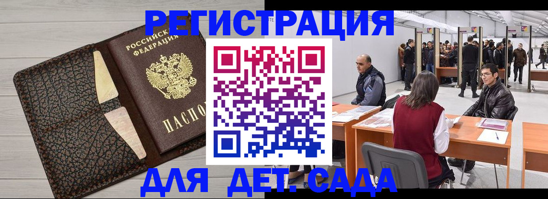 временная регистрация для всех в Салавате