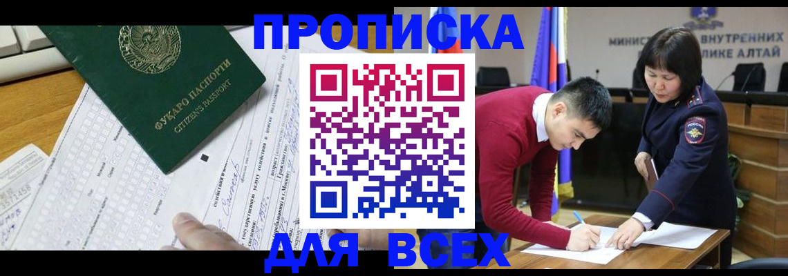 регистрация для дет. сада в Салавате