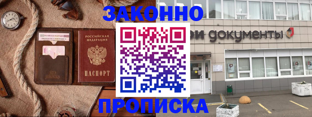 временная регистрация гарантия в Салавате